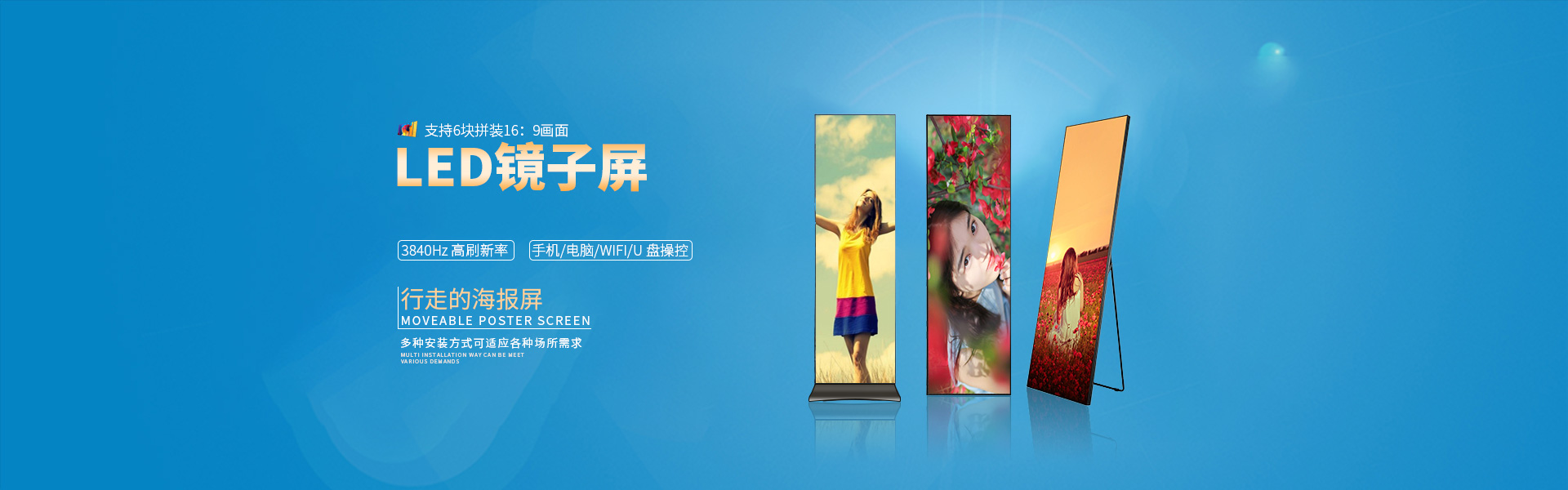ayx体育官网LED镜子屏