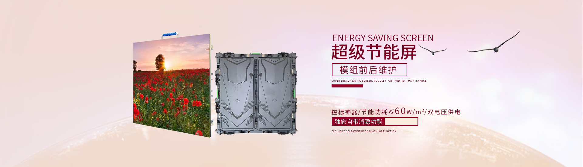 爱游戏官方网站光电超级节能屏